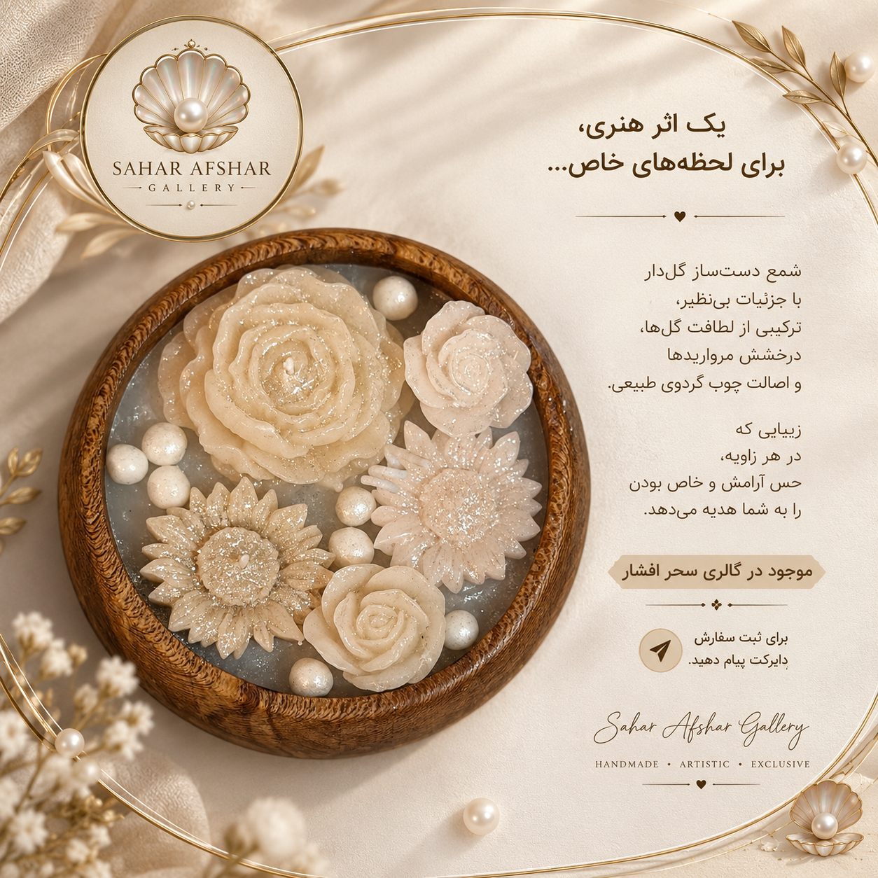 ظرف شمع کلکسیونی