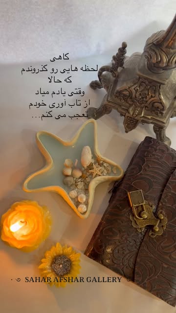 ستاره دریایی دست‌ساز